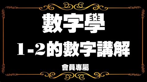 3位吉祥數字組合|【3位吉祥數字組合】擁有幸運力量的3位吉祥數字組合，你不可不。